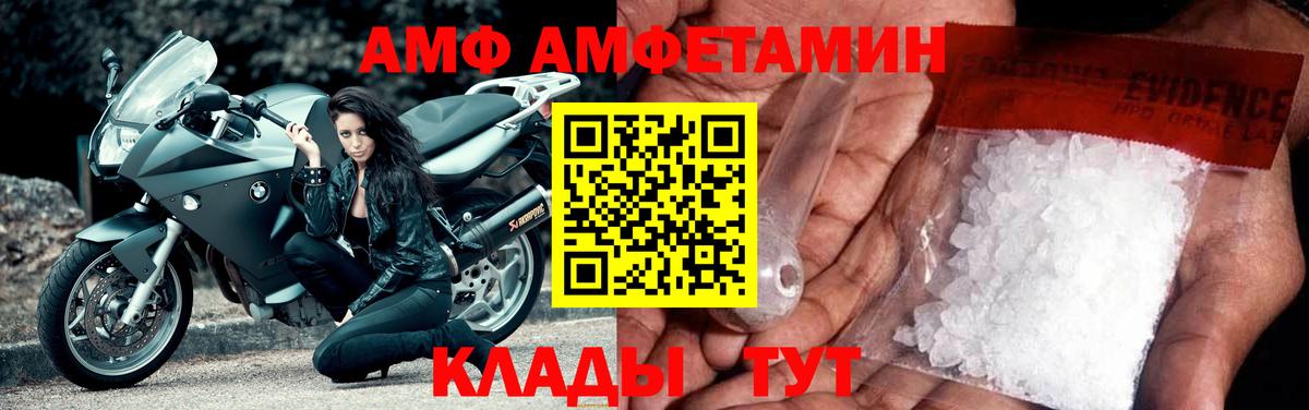 Усолье-Сибирское  Амфетамин  Вход с VPN  АМФЕТАМИН 98% 