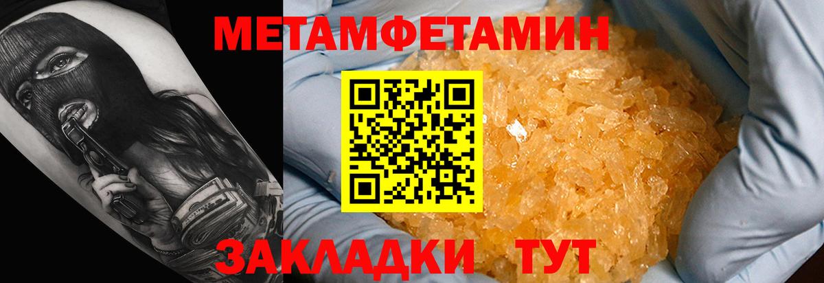 Амфетамин VHQ Усолье-Сибирское