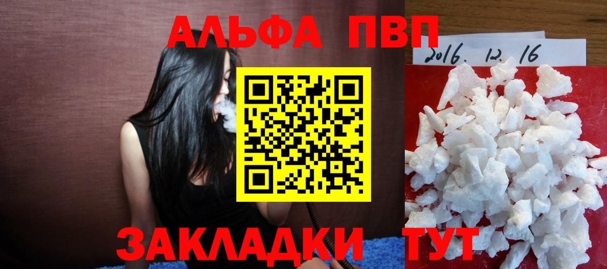 Усолье-Сибирское  А ПВП мука  Вход с VPN  А ПВП  хочу   Alpha-PVP СК  А ПВП мука 