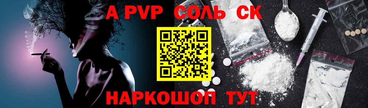 A PVP Соль Усолье-Сибирское