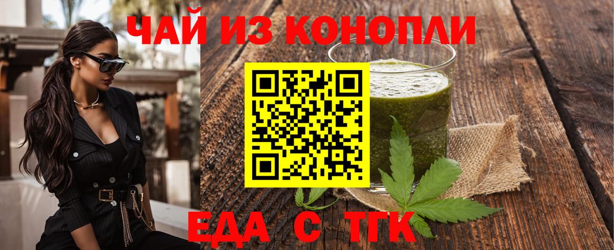 Cannafood марихуана Усолье-Сибирское