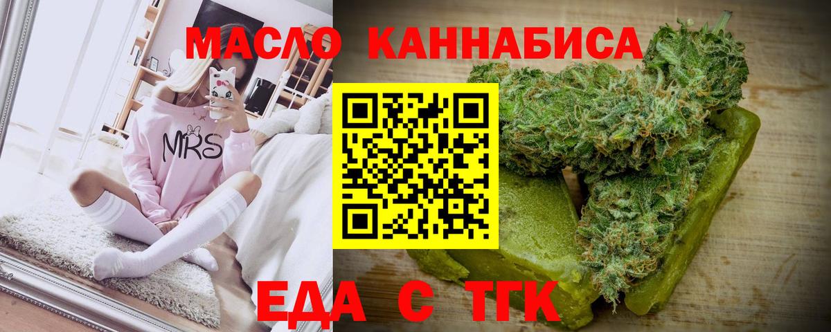 Canna-Cookies конопля  Вход с VPN  Усолье-Сибирское 