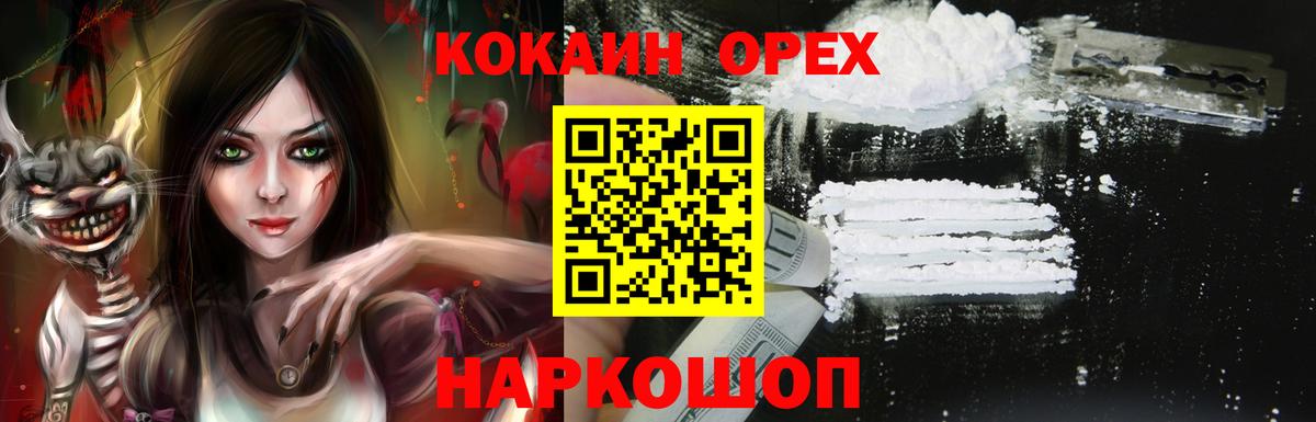 купить  цена  Усолье-Сибирское  Cocaine 97% 