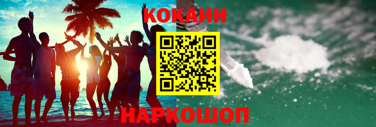 Кокаин FishScale Усолье-Сибирское
