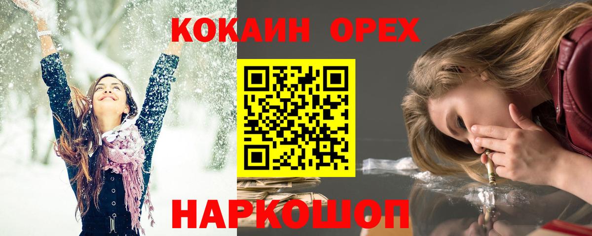 Усолье-Сибирское  КОКАИН 99%  Вход с VPN  КОКАИН  КОКАИН FishScale 