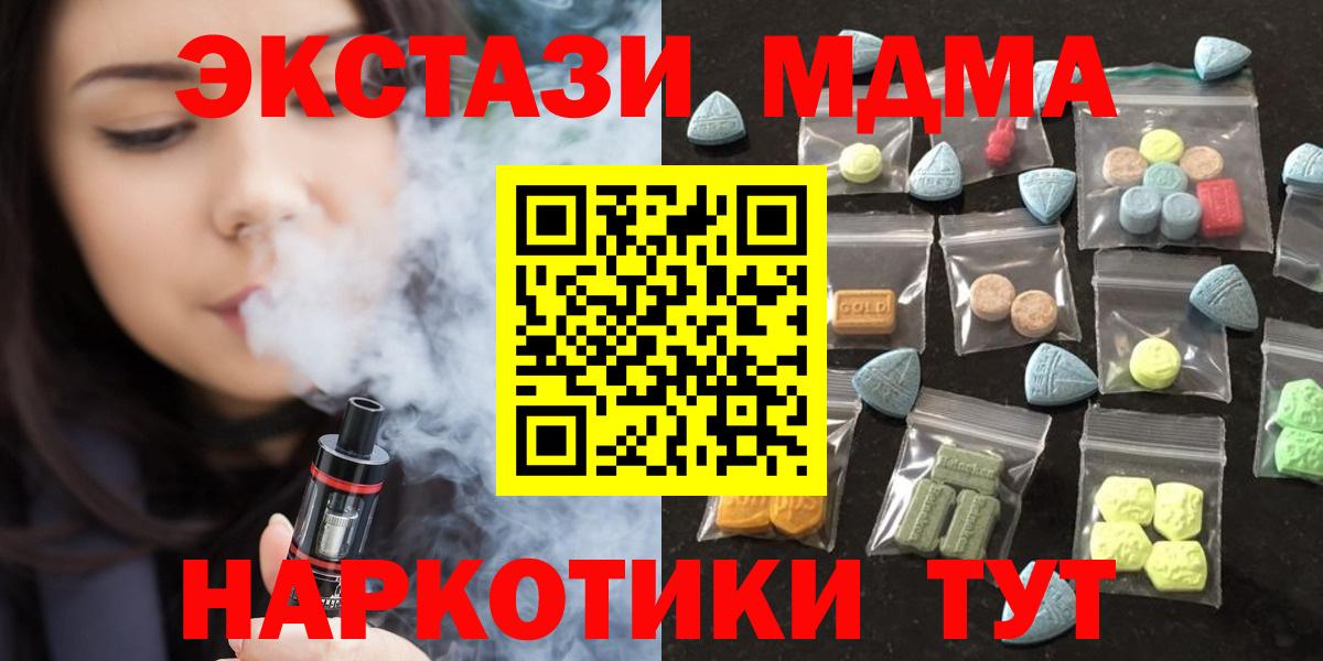 Усолье-Сибирское  ЭКСТАЗИ 99%  Ecstasy Philipp Plein  ЭКСТАЗИ  Вход с VPN 