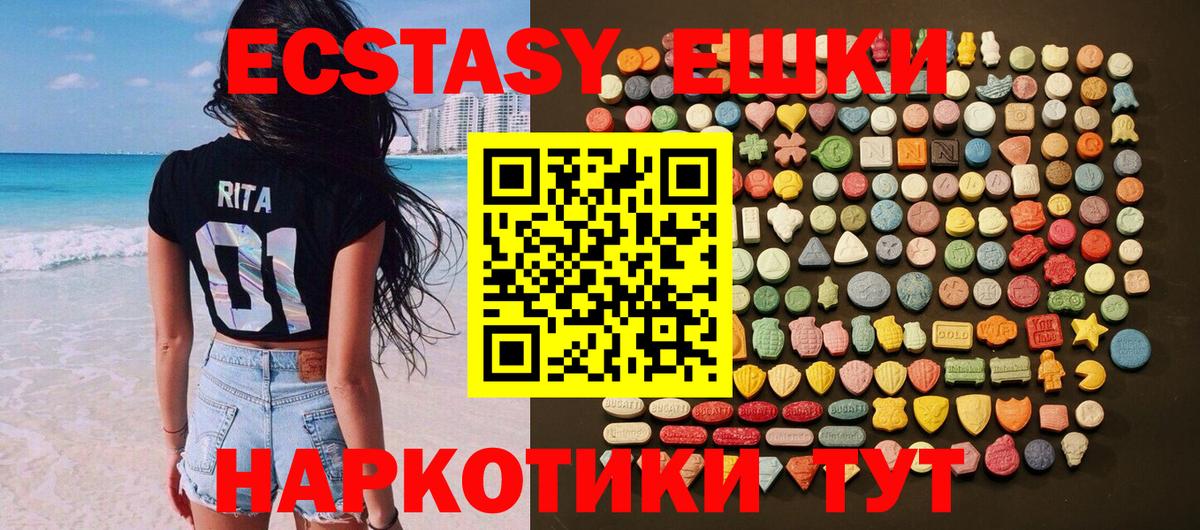 Ecstasy  Ecstasy MDMA  Усолье-Сибирское  Ecstasy 300 mg 