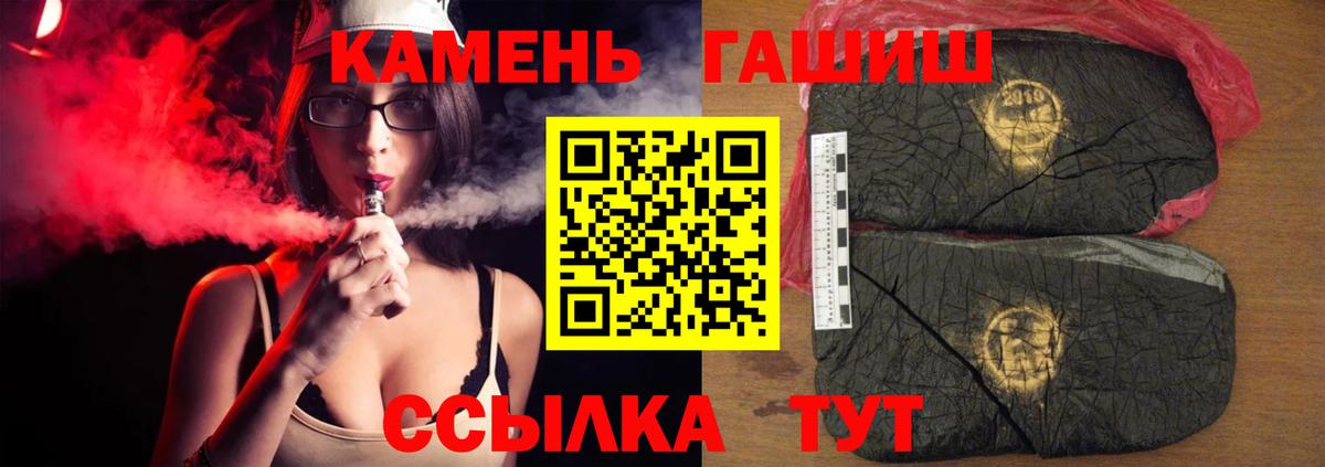 Гашиш 40% ТГК  Вход с VPN  Гашиш индика сатива  Усолье-Сибирское 