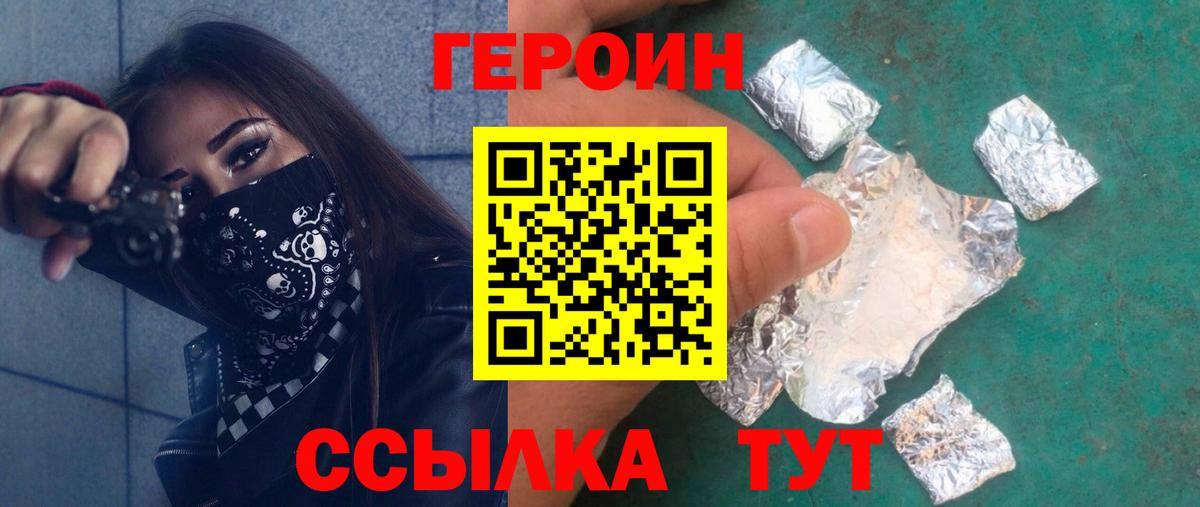Героин афганец Усолье-Сибирское