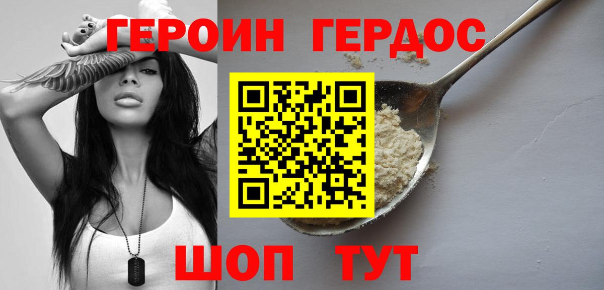 Усолье-Сибирское  ГЕРОИН белый  Вход с VPN 