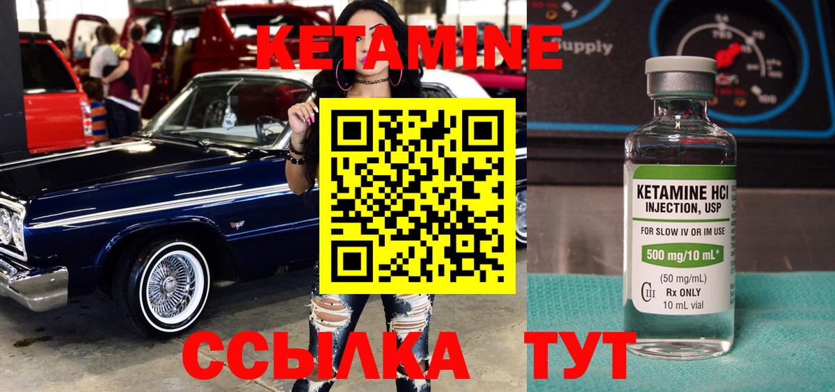 мориарти какой сайт  Вход с VPN  Усолье-Сибирское  КЕТАМИН VHQ 