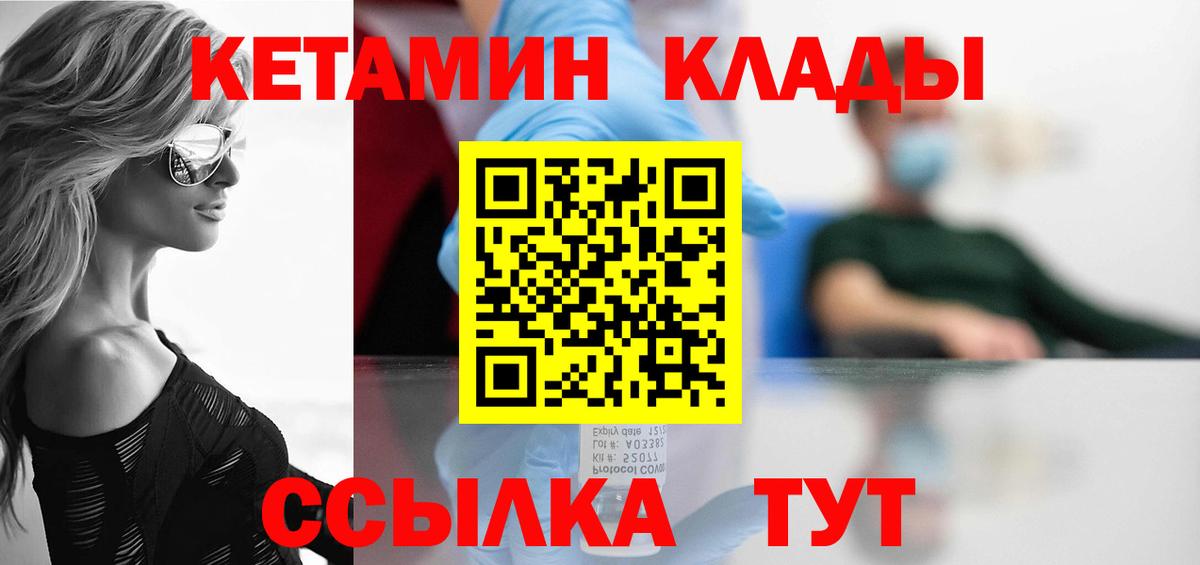 Кетамин VHQ  Усолье-Сибирское 