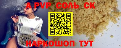 синтетический гашиш Пенза