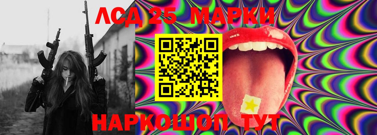 LSD-25 экстази кислота Усолье-Сибирское