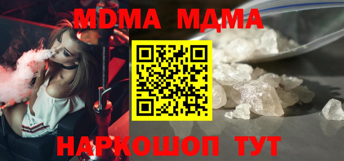 МДМА кристаллы Усолье-Сибирское