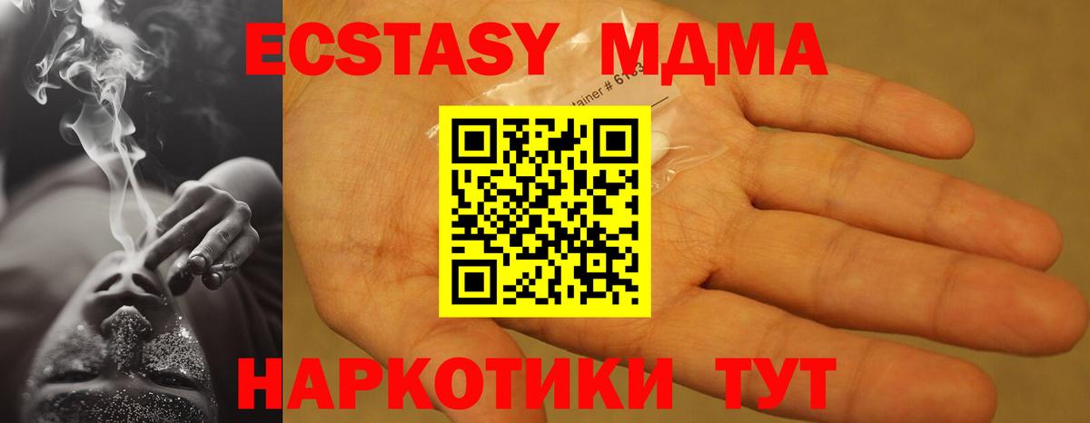 MDMA кристаллы  MDMA  Усолье-Сибирское  МДМА VHQ  Вход с VPN 