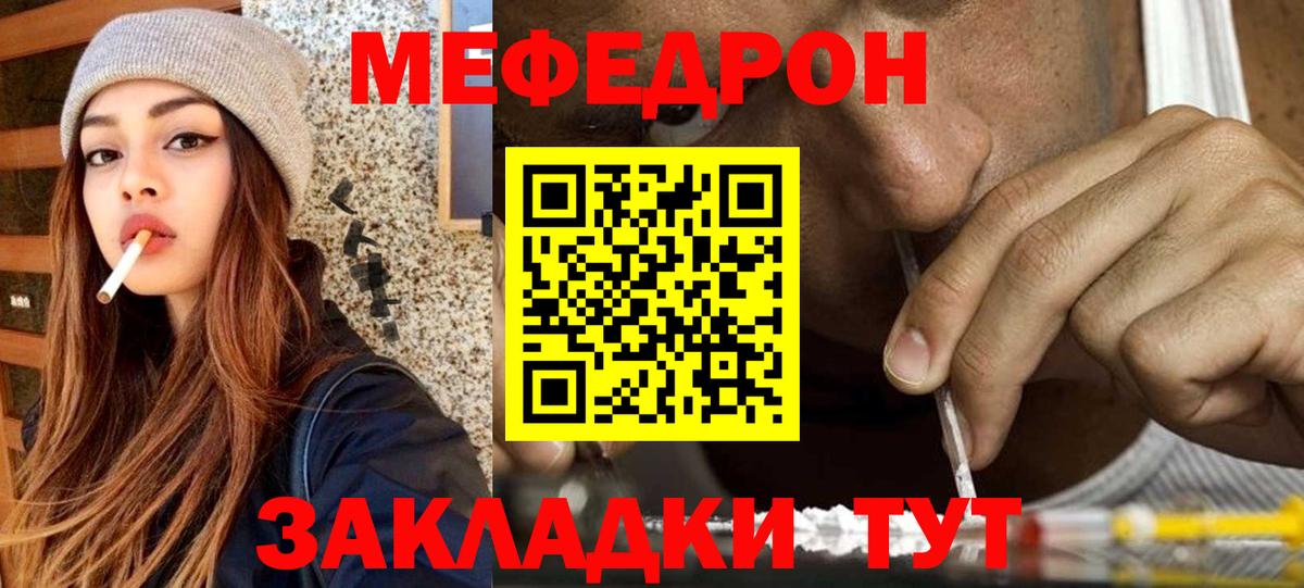 Меф мука Усолье-Сибирское
