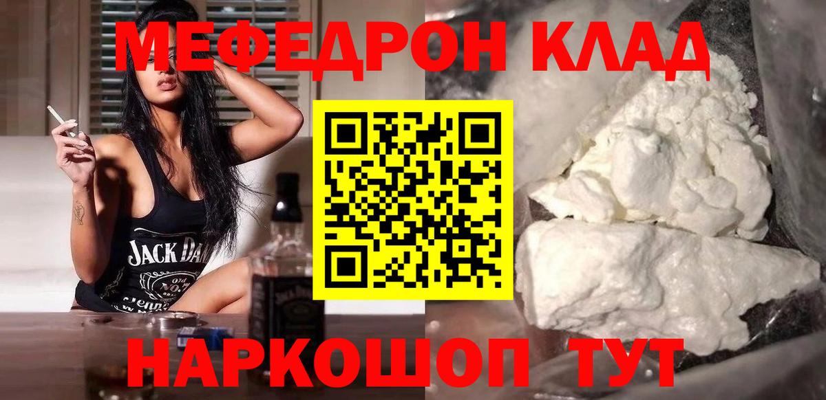 Меф  цена   Вход с VPN  Мефедрон mephedrone  Усолье-Сибирское  МЯУ-МЯУ mephedrone 