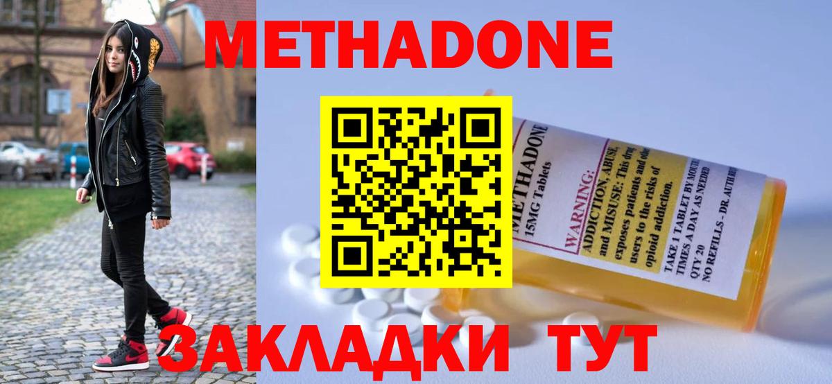 Усолье-Сибирское  МЕТАДОН белоснежный  нарко площадка официальный сайт  Вход с VPN  Метадон кристалл 
