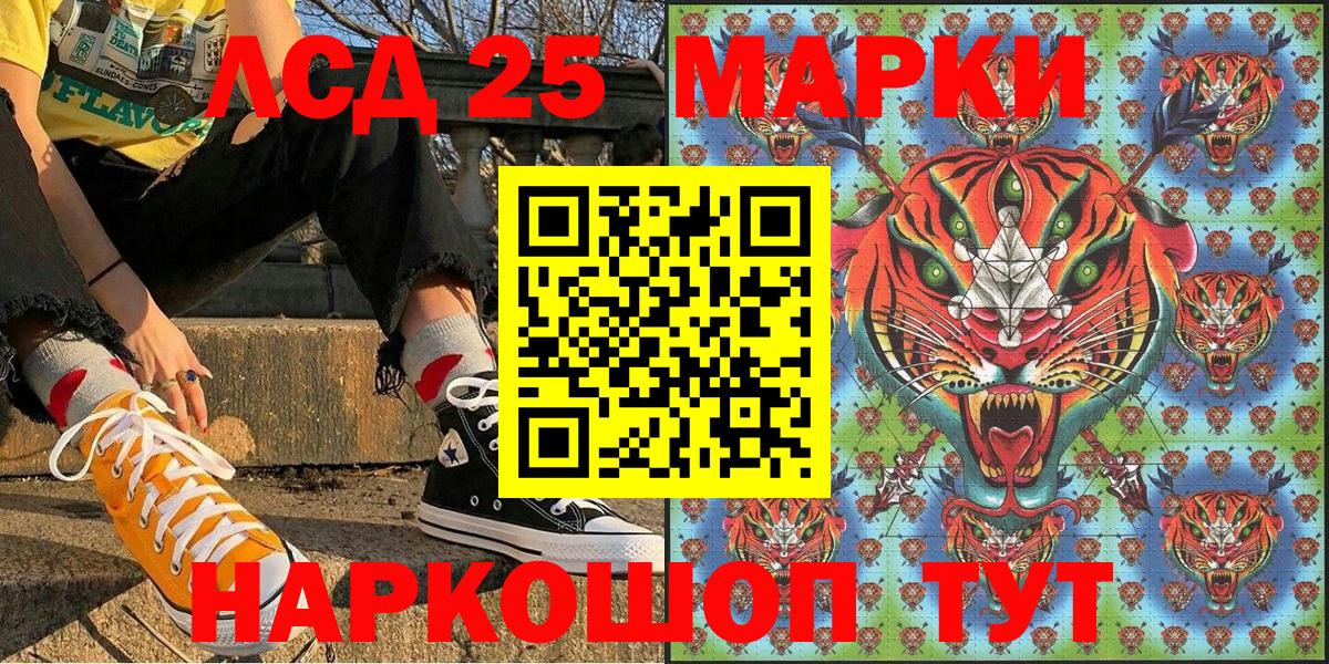 Марки N-bome  Вход с VPN  Усолье-Сибирское  Марки NBOMe 1,5мг 