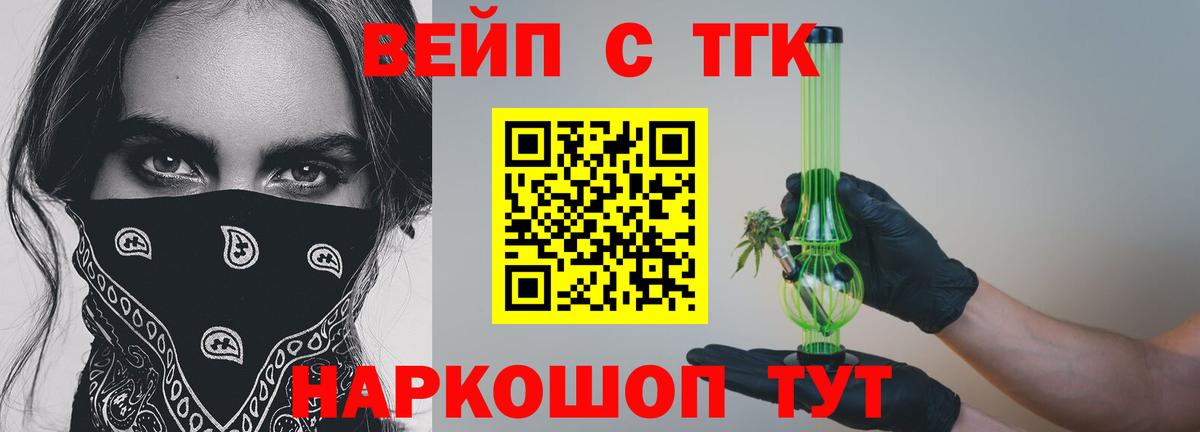 ТГК концентрат  Вход с VPN  Усолье-Сибирское 